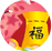 Ǯ ¥